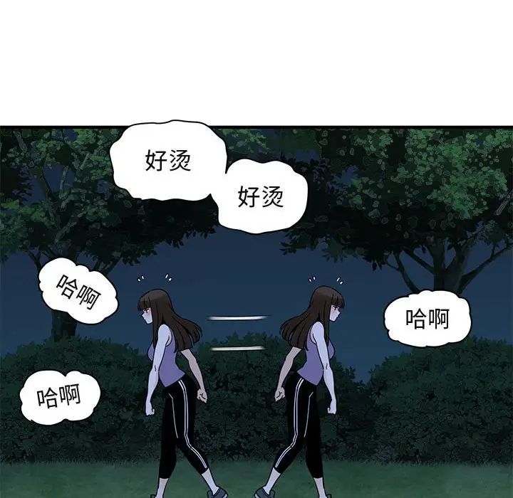 闖入我們家的H先生第28话
