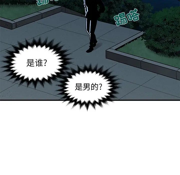 闖入我們家的H先生第28话