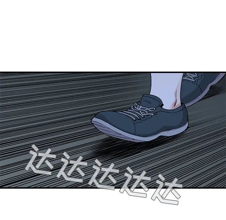 闖入我們家的H先生第28话