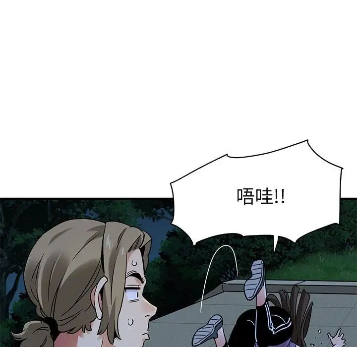 闖入我們家的H先生第29话