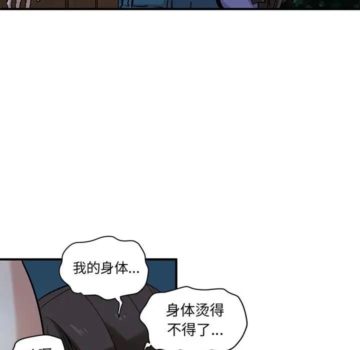 闯入我们家的H先生第29话