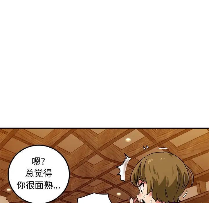 闖入我們家的H先生第30话
