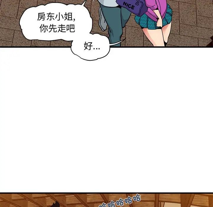 闖入我們家的H先生第30话