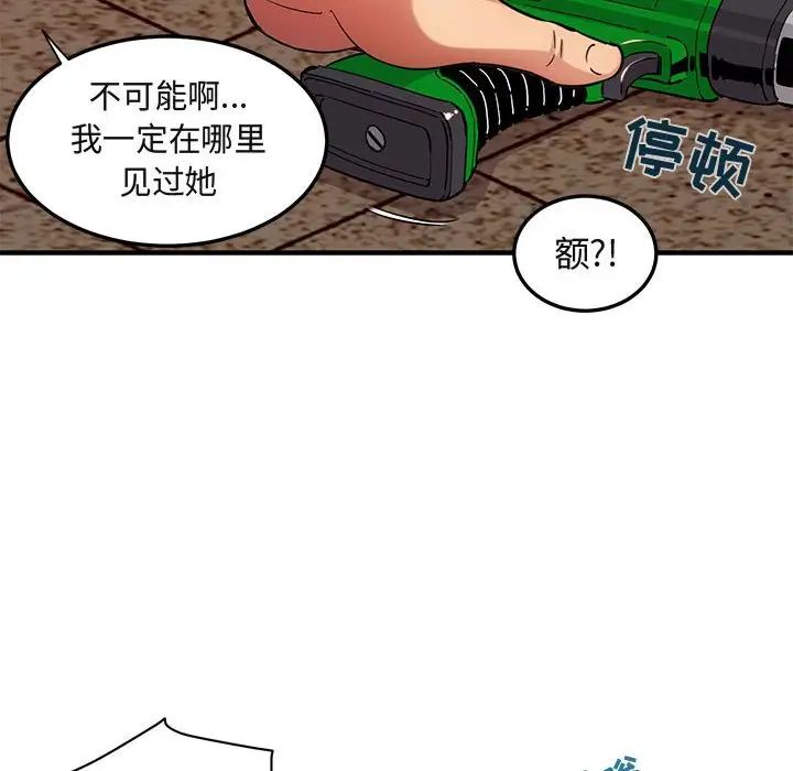 《闯入我们家的H先生》第30话