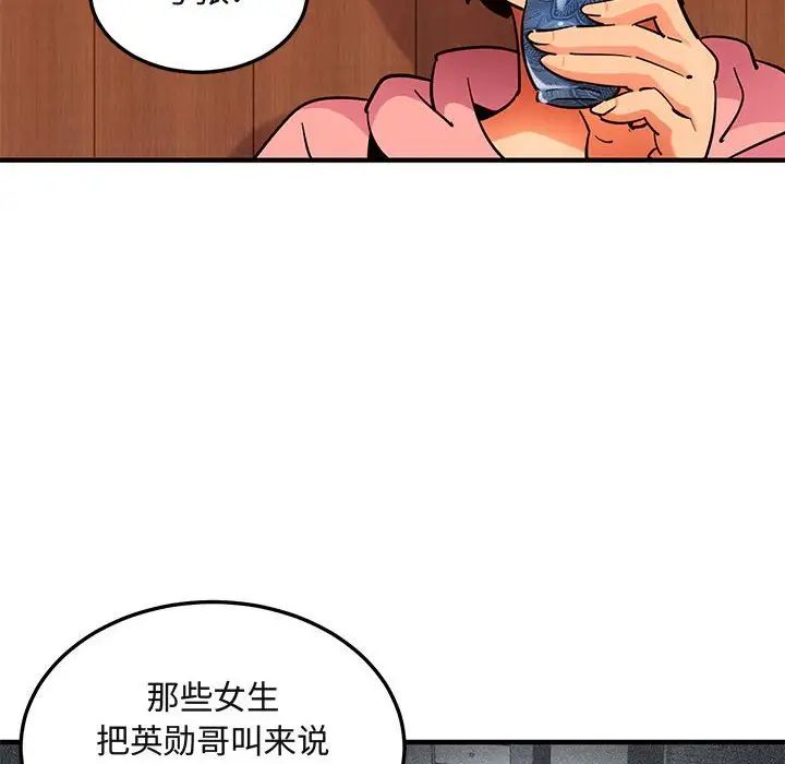 闖入我們家的H先生第31话