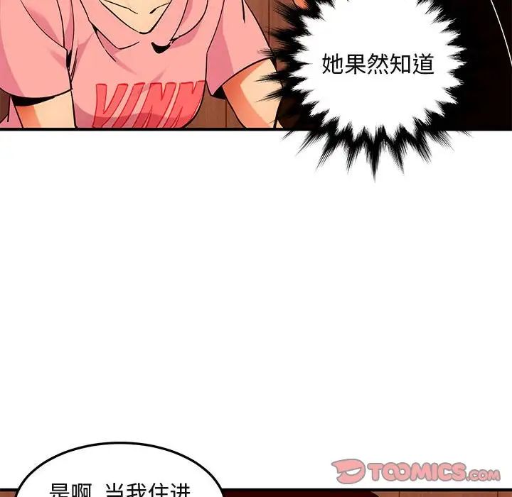 闖入我們家的H先生第31话