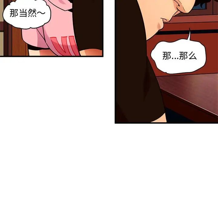闖入我們家的H先生第31话