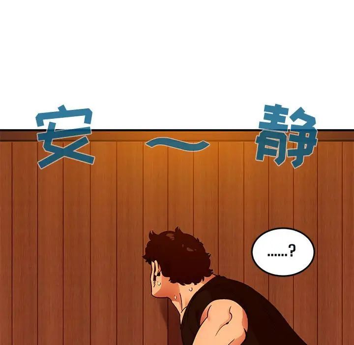 闖入我們家的H先生第31话