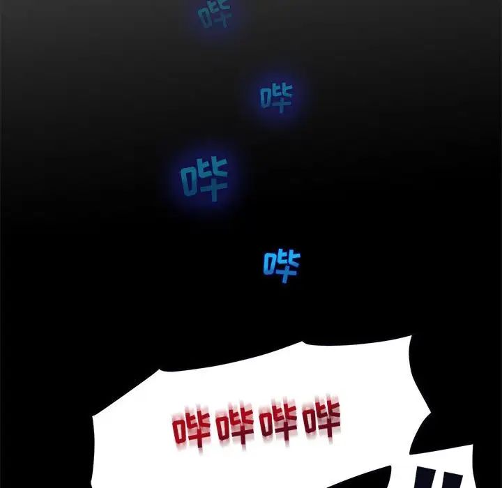 《闯入我们家的H先生》第33话