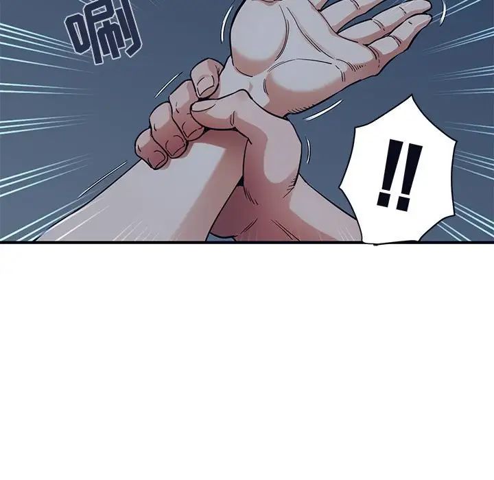 《闯入我们家的H先生》第33话