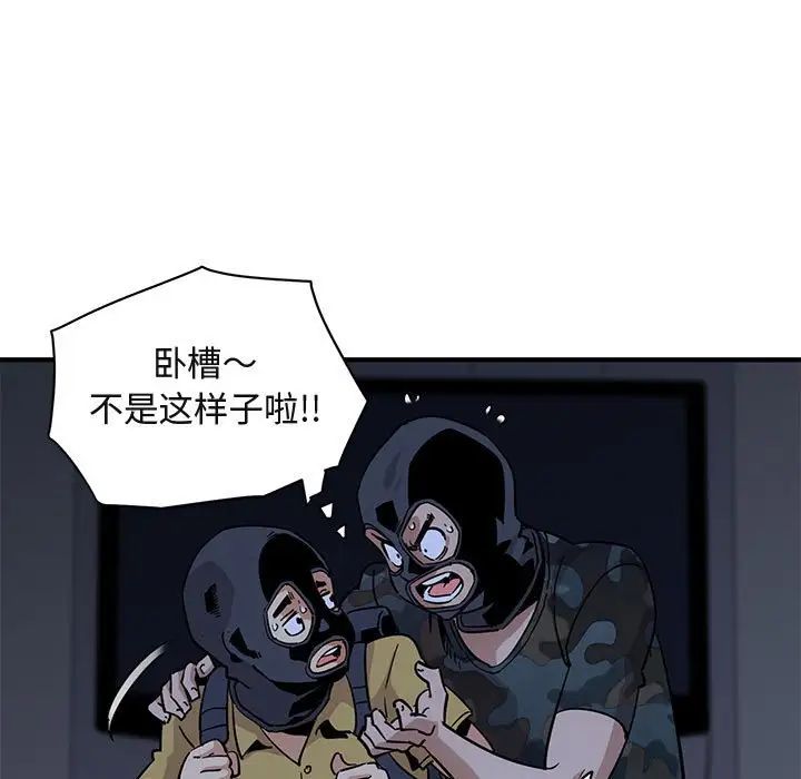 闯入我们家的H先生第34话