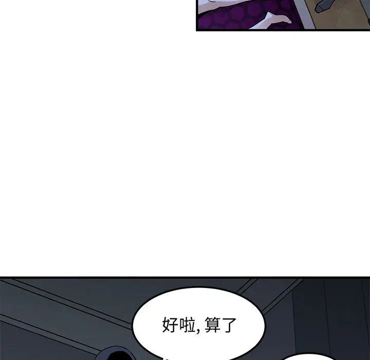 闖入我們家的H先生第34话