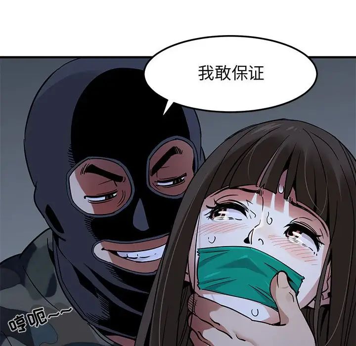 闖入我們家的H先生第34话