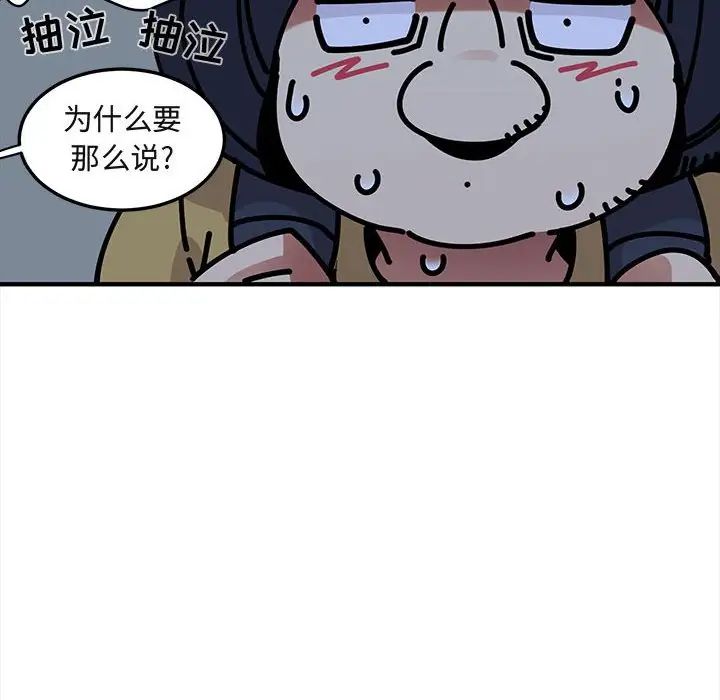 闖入我們家的H先生第34话