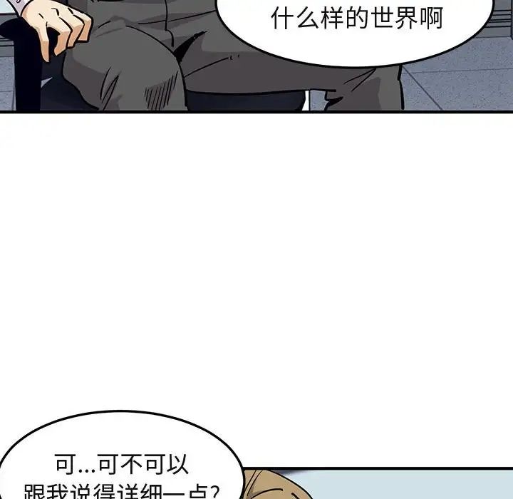 闖入我們家的H先生第35话