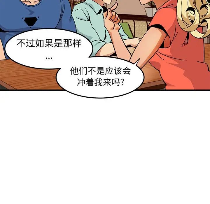 闖入我們家的H先生第35话