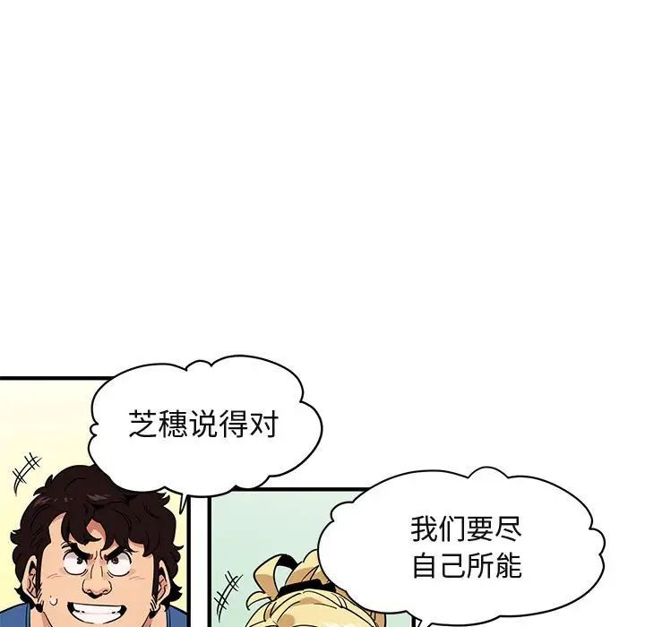 闖入我們家的H先生第35话