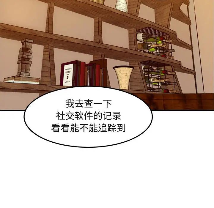 闖入我們家的H先生第35话