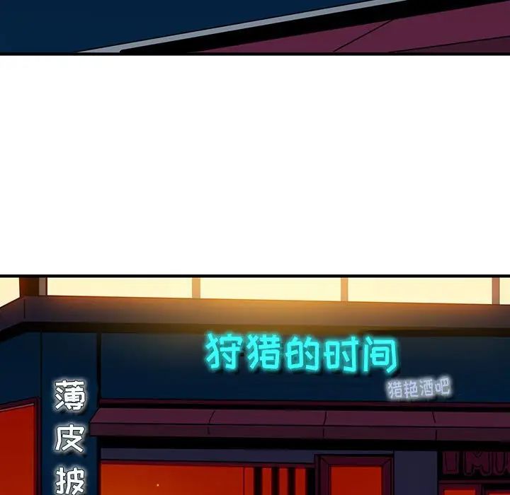 闖入我們家的H先生第35话
