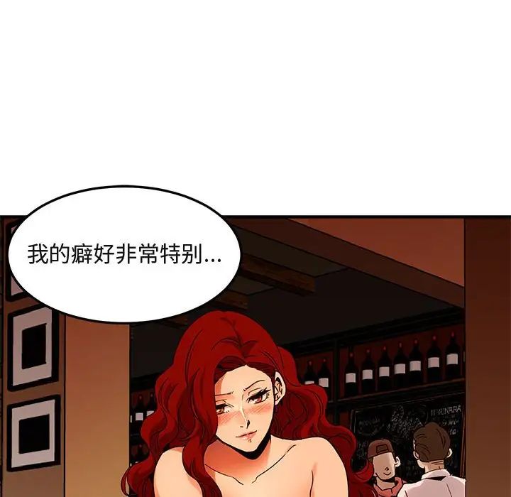 闖入我們家的H先生第35话