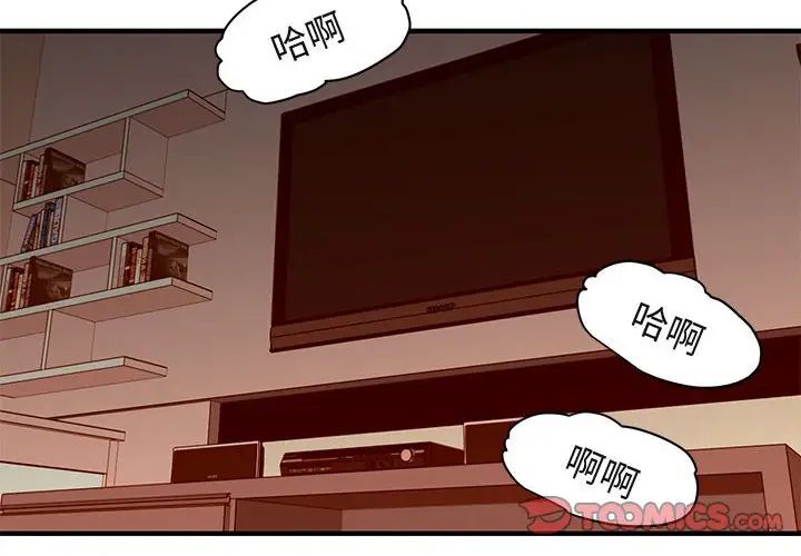 闖入我們家的H先生第36话