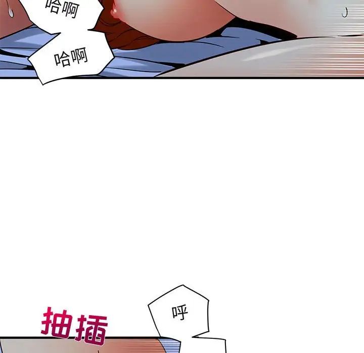 闯入我们家的H先生第36话