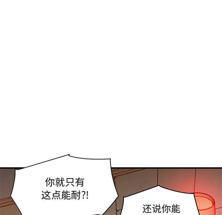 闖入我們家的H先生第36话