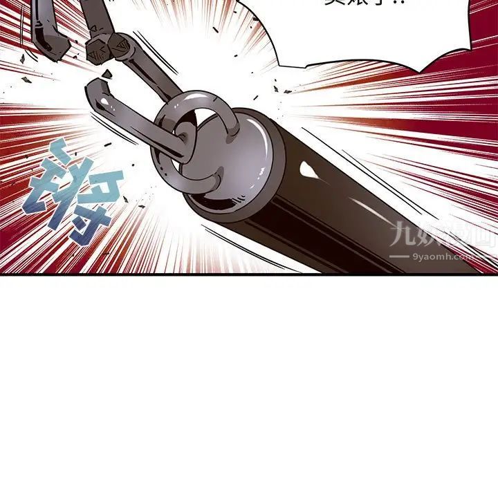 闖入我們家的H先生第36话