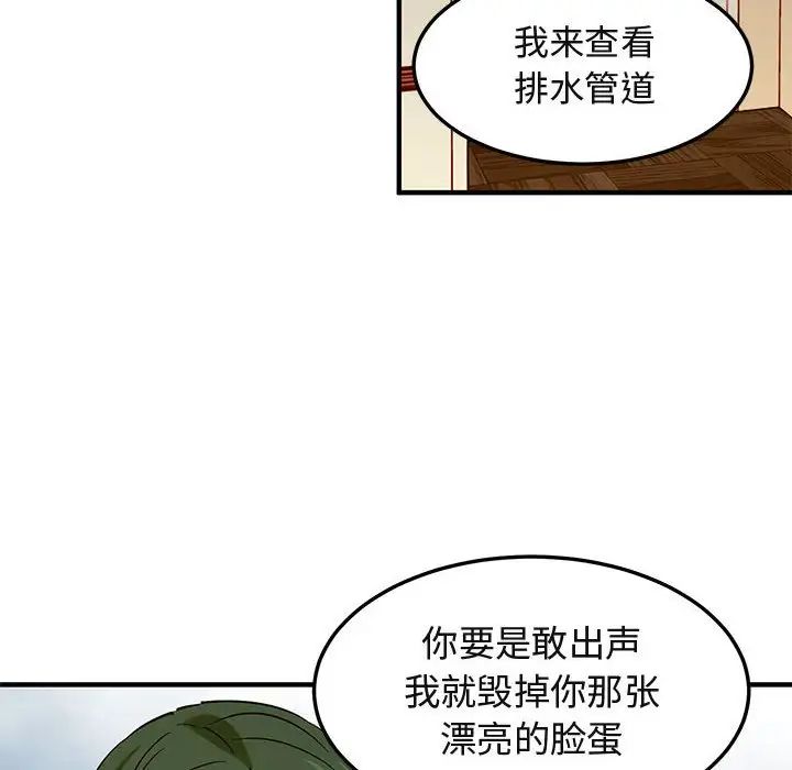 《闯入我们家的H先生》第36话