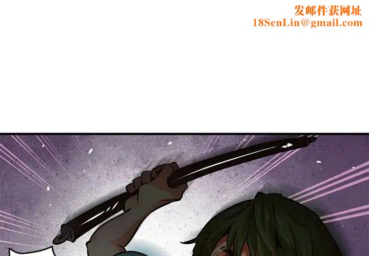 闖入我們家的H先生第37话