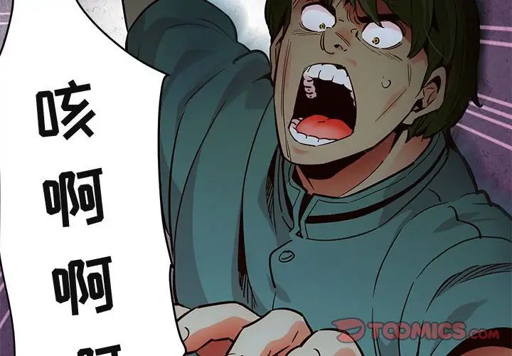 《闯入我们家的H先生》第37话