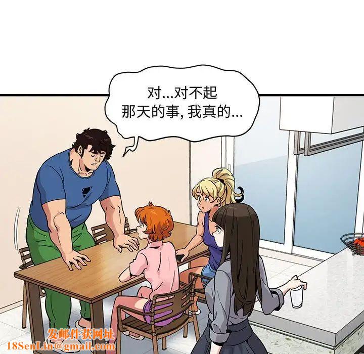 闖入我們家的H先生第37话