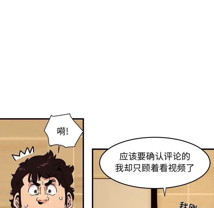 闯入我们家的H先生第37话