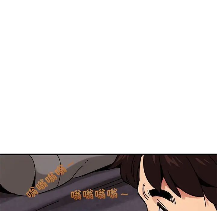 《闯入我们家的H先生》第37话