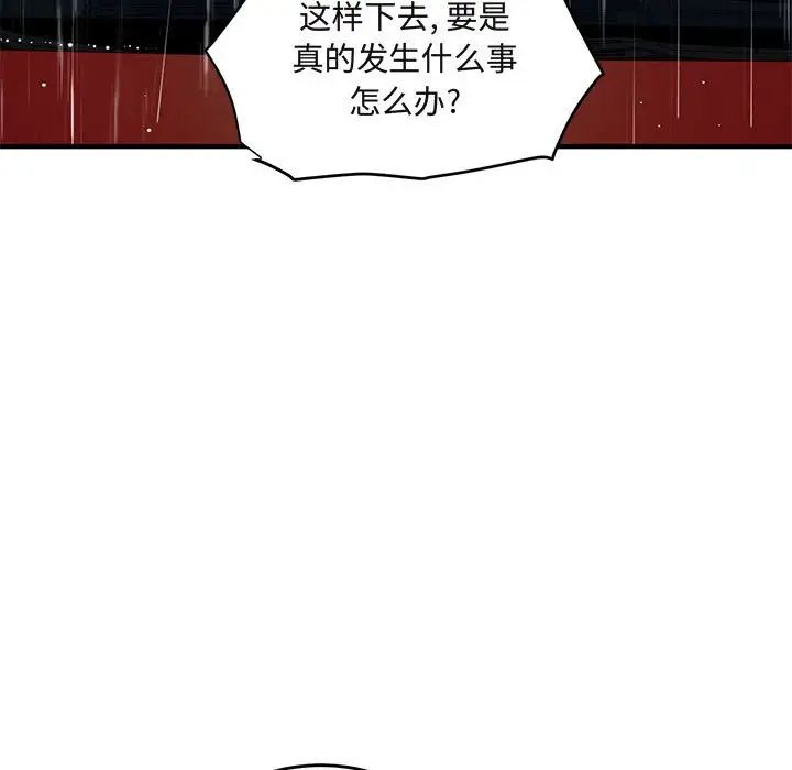 闖入我們家的H先生第37话