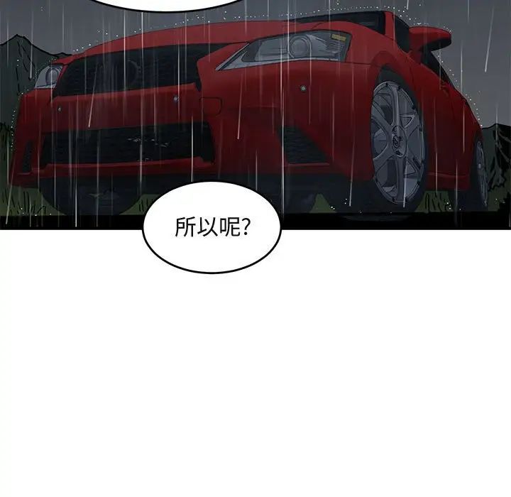 闯入我们家的H先生第37话