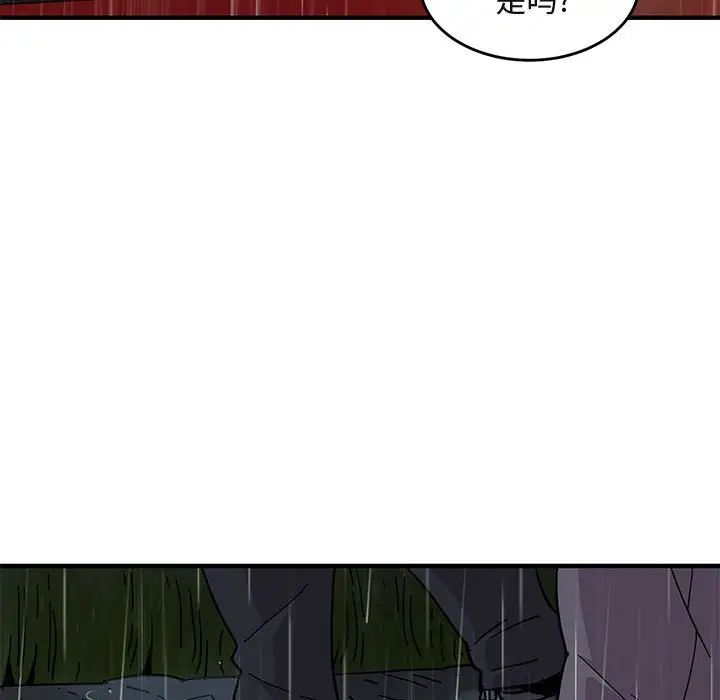 闖入我們家的H先生第38话