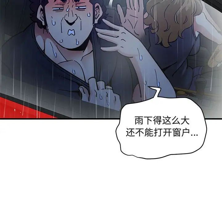 闖入我們家的H先生第38话