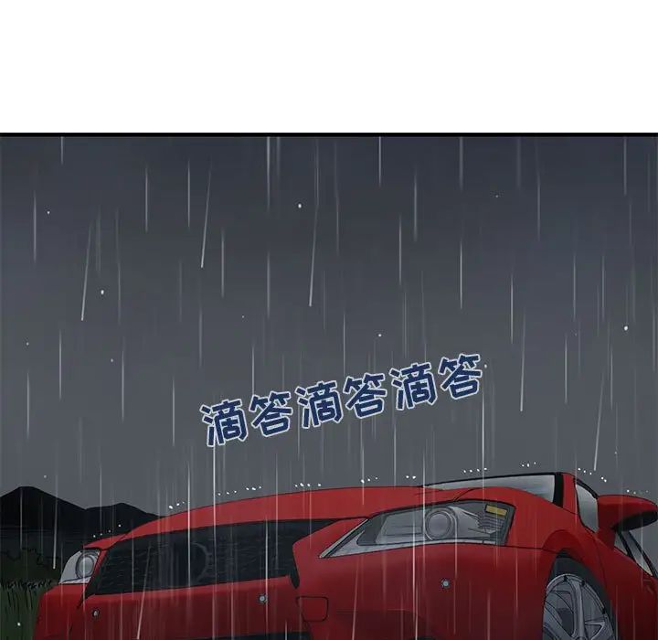 闖入我們家的H先生第38话