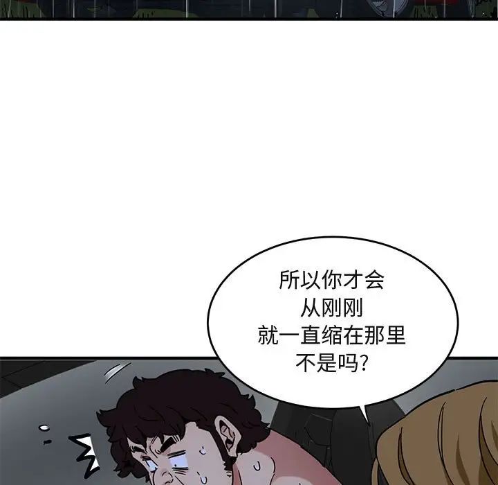 闖入我們家的H先生第38话