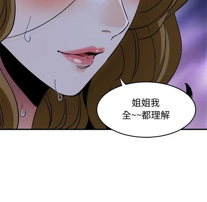 闖入我們家的H先生第38话