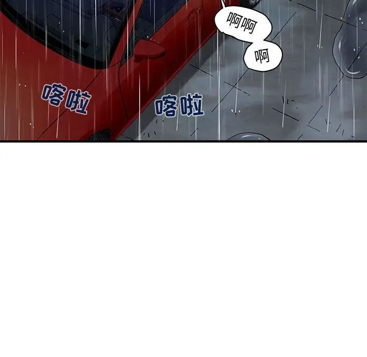 闖入我們家的H先生第39话