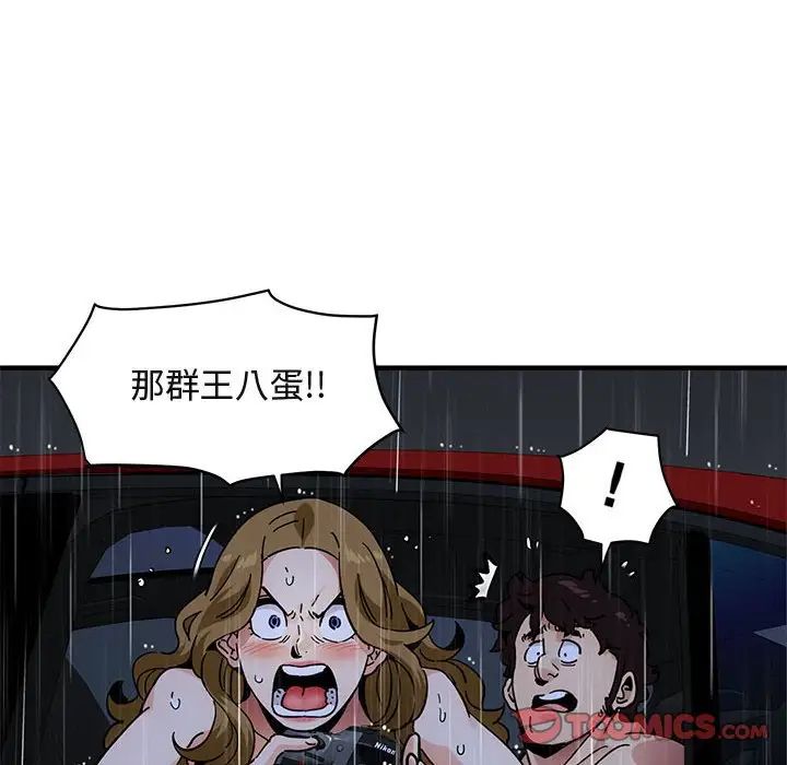 《闯入我们家的H先生》第39话