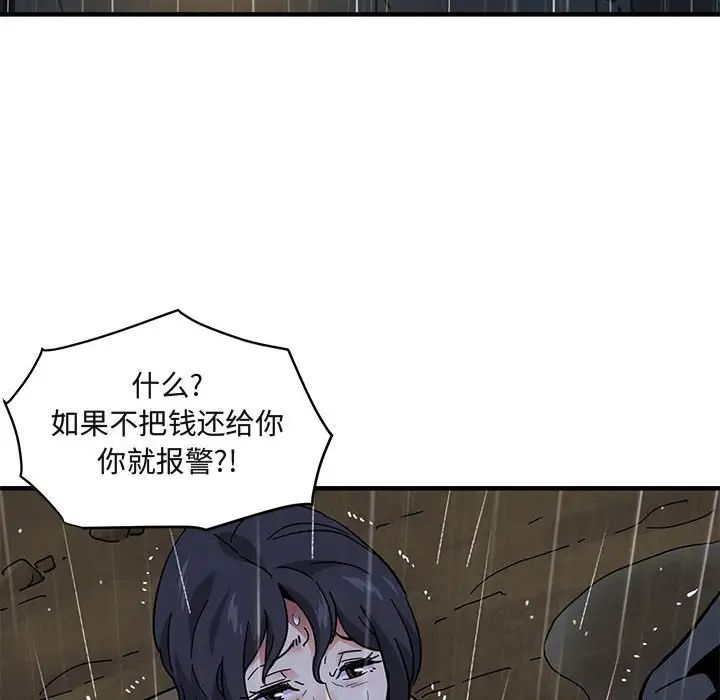 闖入我們家的H先生第39话