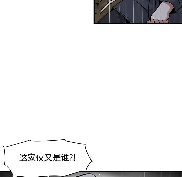 闖入我們家的H先生第39话
