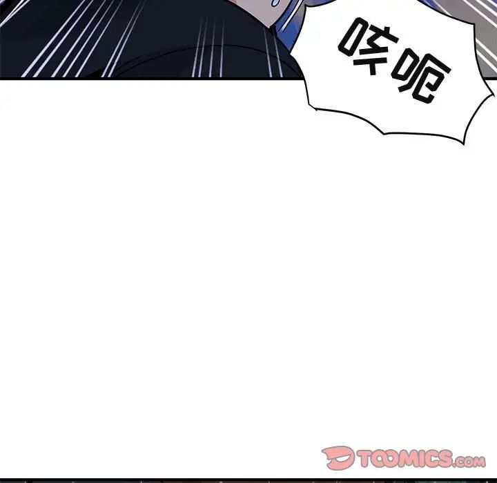 闖入我們家的H先生第39话