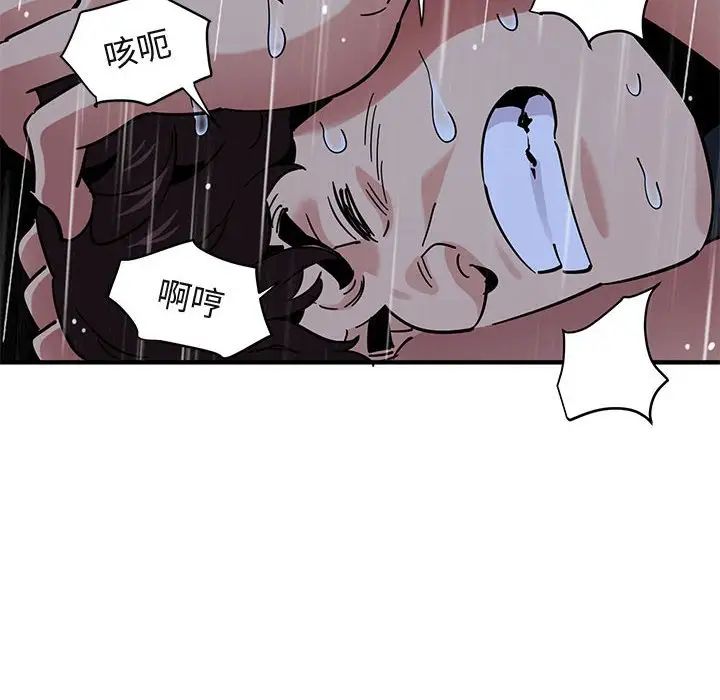 闯入我们家的H先生第39话