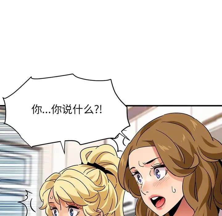 闖入我們家的H先生第41话
