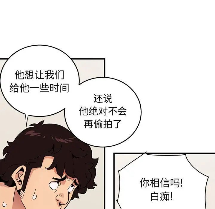 闖入我們家的H先生第41话