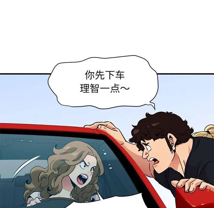 闖入我們家的H先生第42话